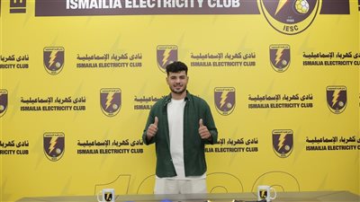 رسميًا.. كهرباء الإسماعيلية يضم عبد الفتاح شتا 