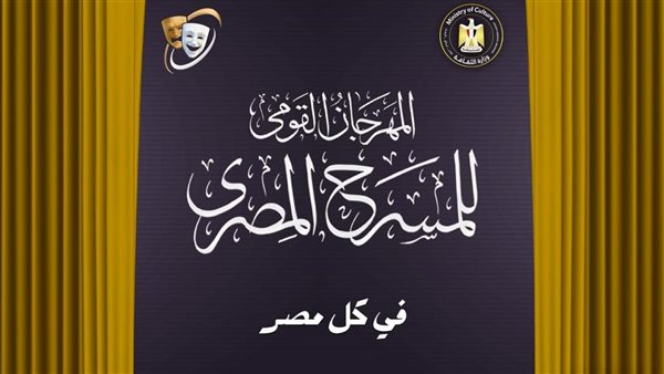  المهرجان القومي