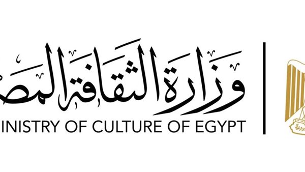 وزارة الثقافة 