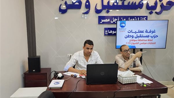 غرفة عمليات الشيوخ