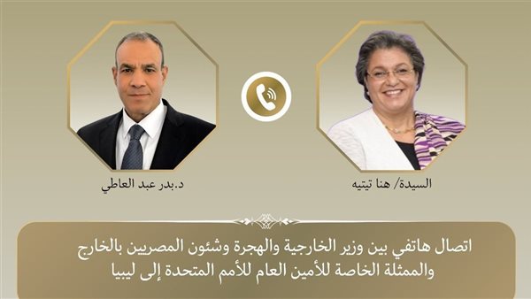 اتصال هاتفي بين وزير