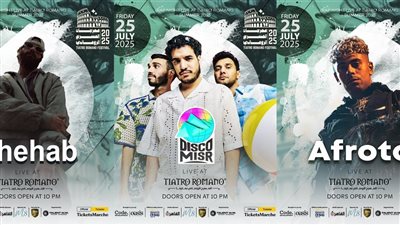 برعاية القاهرة 24.. وليد منصور يُقدم حفلا جديدا لـ عفروتو وديسكو مصر وشهاب في ثاني حفلات مهرجان المسرح الروماني