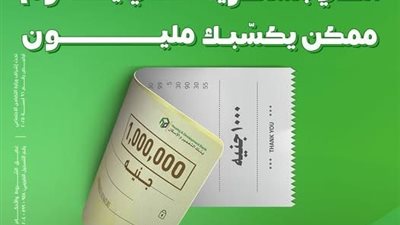 بنك التعمير والإسكان يطلق مميزات وجوائز لحاملي البطاقات الائتمانية والخصم المباشر