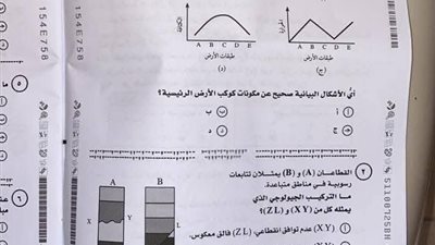 صورة متداولة لامتحان الأحياء من داخل حمام تثير الجدل.. والتعليم تفحص