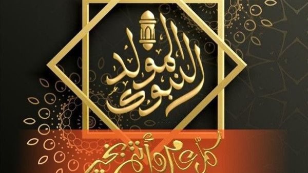 صور تهنئة المولد