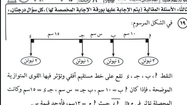 نموذج إجابة امتحان