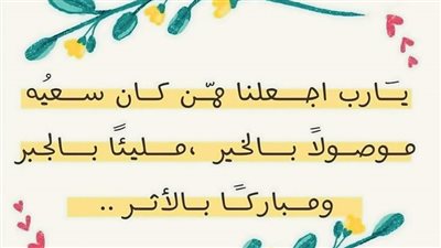 دعاء الخير لمن يريد مصلحتك.. كيف تدخر حسنات تنفعك بعد الموت؟