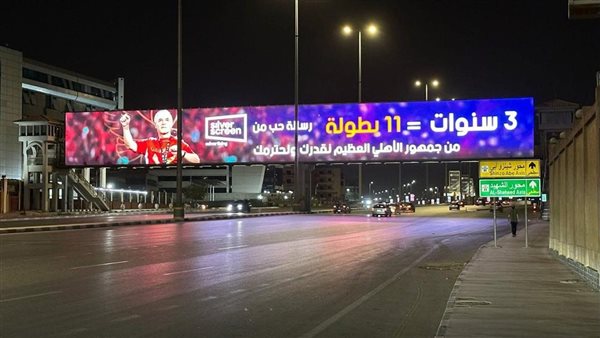 لوحات الإعلانات بالشوارع