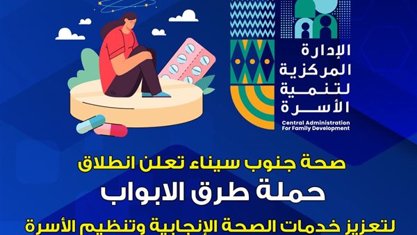 حملة طرق الأبواب