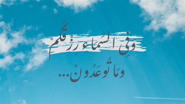 دعاء الفجر للرزق