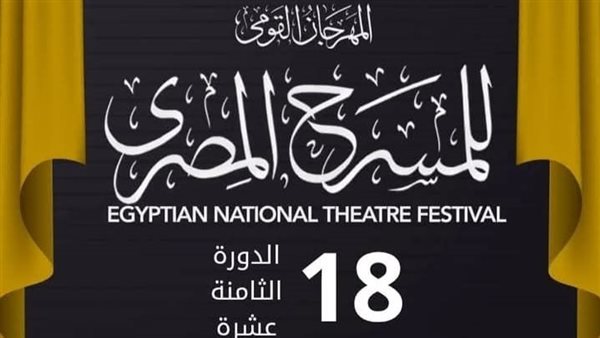 مهرجان المسرح