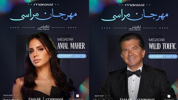 وليد توفيق وآمال