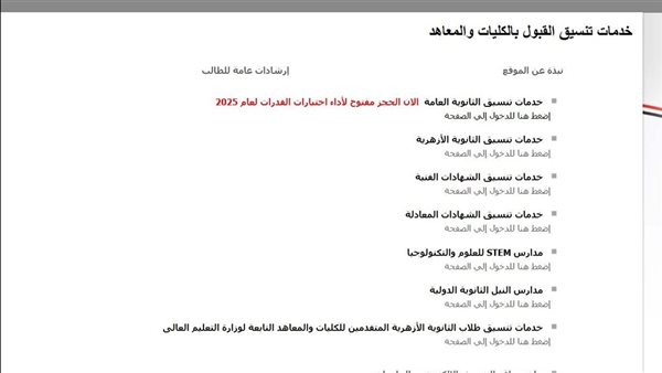 اختبار القدرات