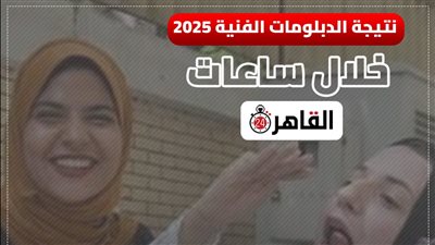 من هنا.. نتيجة الثانوية الزراعية برقم الجلوس 2025 برابط مباشر