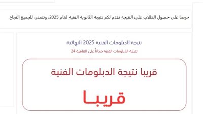 ترقبوها عبر 