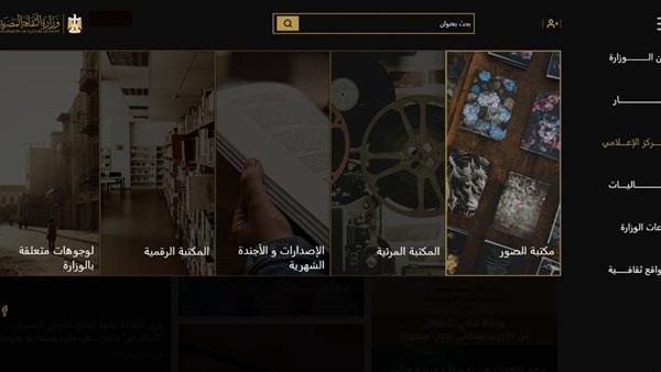 موقع الوزارة 