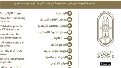 نتيجة الثانوية الأزهرية 2025 للشعبة العلمية والأدبية.. رابط بوابة الأزهر الإلكترونية 