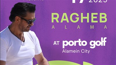 لأول مرة.. رضا البحراوي وراغب علامة يجتمعان في حفل جديد بالساحل الشمالي: اللي مش هيحضر هيفوته كتير