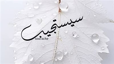 دعاء لنفسي يجلب السكينة.. هل يحاسبنا الله على أحاديث النفس والوساوس؟