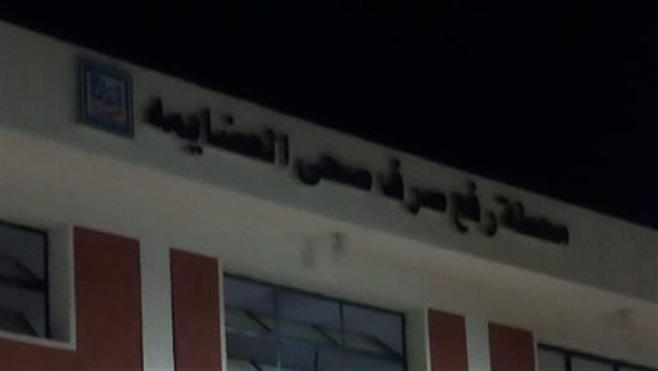 محطة صرف صحي العضايمة