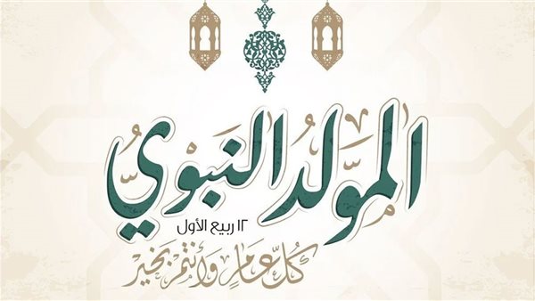 المولد النبوي - أرشيفية