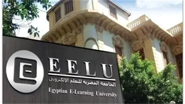  الجامعة المصرية