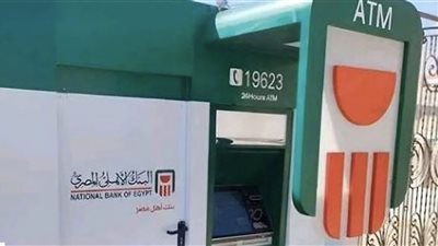  البنك الأهلي يرفع حدود الإيداع لبطاقات الخصم المباشر عبر ماكينات الصراف الآلي