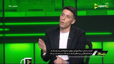 أحمد بلحاج: واجهت مشاكل يومية في الزمالك.. ولا أمانع اللعب للأهلي