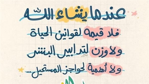 دعاء بعد قراءة سورة