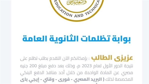 خطوات تقديم تظلم