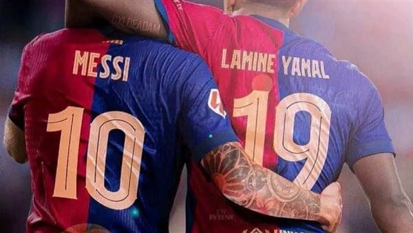 يامال وميسي