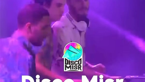 ديسكو مصر