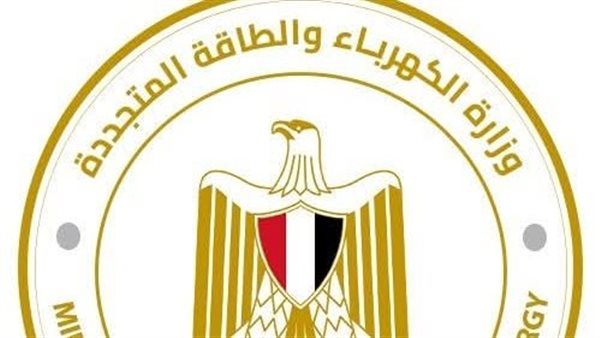 وزارة الكهرباء 