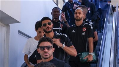 بعثة الأهلي تصل إلى تونس استعدادًا لبدء معسكر الفريق | صور