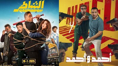 إيرادات السينما أمس.. الشاطر في الصدارة بـ5.1 مليون جنيه.. وأحمد وأحمد يلاحقه 