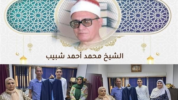 تسليم متعلقات الشيخ