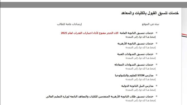 اختبار القدرات