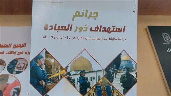 جناح الأزهر