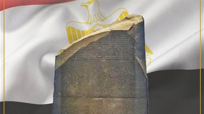 الأوقاف في ذكرى اكتشاف حجر رشيد: مثَّل نقطة تحول بارزة في فهم الحضارة المصرية القديمة