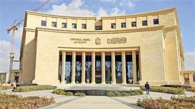 البنك المركزي يسحب سيولة من البنوك بقيمة 238.150 مليار جنيه اليوم
