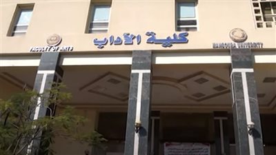اليوم.. انطلاق مؤتمر الذكاء الاصطناعي وأبعاده المستقبلية بكلية الآداب جامعة المنصورة