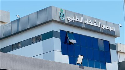 لأول مرة في محافظة بورسعيد.. الرعاية الصحية: نجاح معمل مجمع الشفاء الطبي في الحصول على شهادة الاعتماد الدولي 