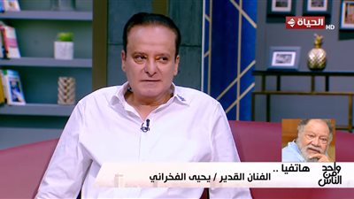 يوسف معاطي: مشهد وفاة ماما نونا كتبتُه وسط دموع وانهيار.. والفخراني بكى وهو يقرأه