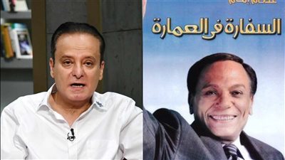 يوسف معاطي: السفارة في العمارة رُفص في البداية.. لكن مبارك وافق على إجازة الفيلم 