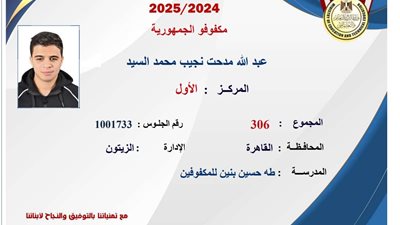 دايما متفوق.. والدة الأول بالثانوية العامة للمكفوفين عن نتيجة نجلها: سمع النتيجة وقام صلى المغرب