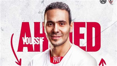 الزمالك يُجدد عقد أحمد يوسف قائد فريق الكرة الطائرة للرجال