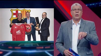 شوبير يُشيد بصورة الخطيب مع لابورتا: الأهلي يطير.. وقريبًا سننافس كبار أندية العالم