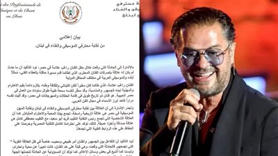تعليقًا على أزمته.. نقابة الموسيقيين اللبنانية: راغب علامة سفير لفن وثقافة وطنه ويلتزم دائما بالمهنية