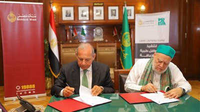 بنك مصر يوقع بروتوكولي تعاون مع مصر الخير لدعم التحول الرقمي والرعاية الصحية لذوي الهمم