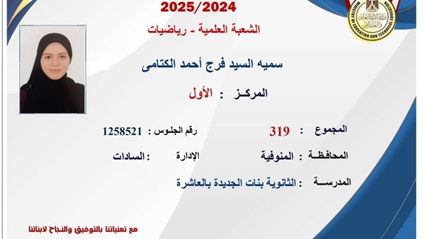 الطالبة سمية